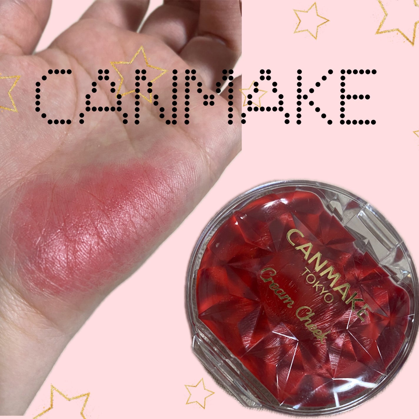 クリームチーク(クリアタイプ)/キャンメイク/ジェル・クリームチークを使ったクチコミ(1枚目)