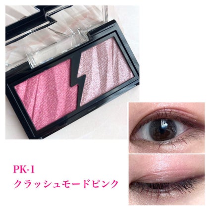エレクトリックショックアイズ /KATE/アイシャドウパレットを使ったクチコミ(2枚目)