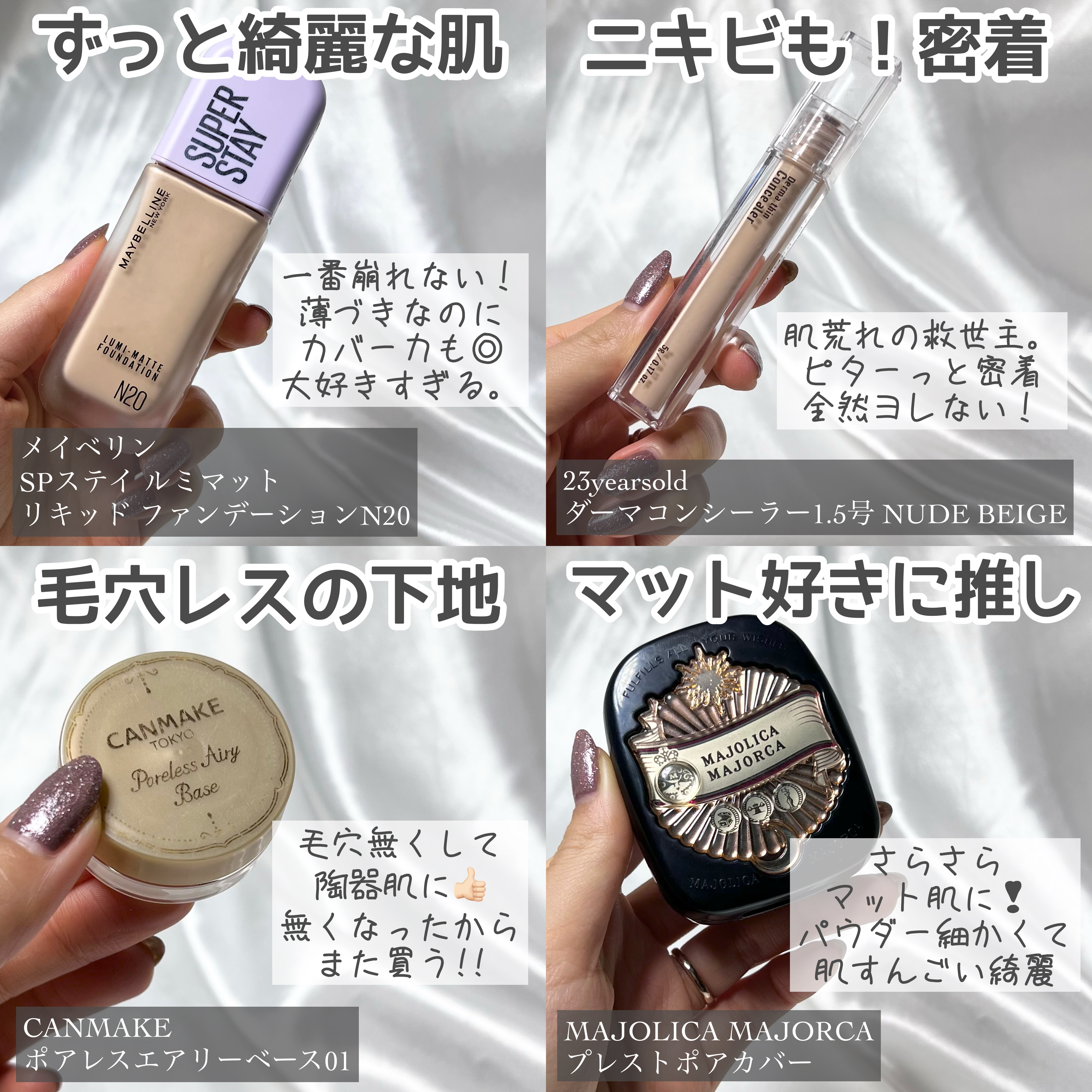 SPステイ ルミマット リキッド ファンデーション/MAYBELLINE NEW YORK/リキッドファンデーションを使ったクチコミ（2枚目）