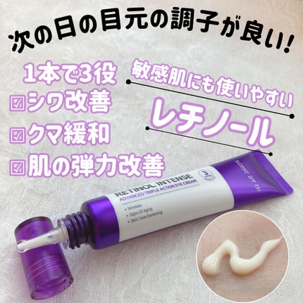 レチノールインテンシブ アドバンスドトリプルアクションアイクリーム/SOME BY MI/アイケア・アイクリームを使ったクチコミ(1枚目)