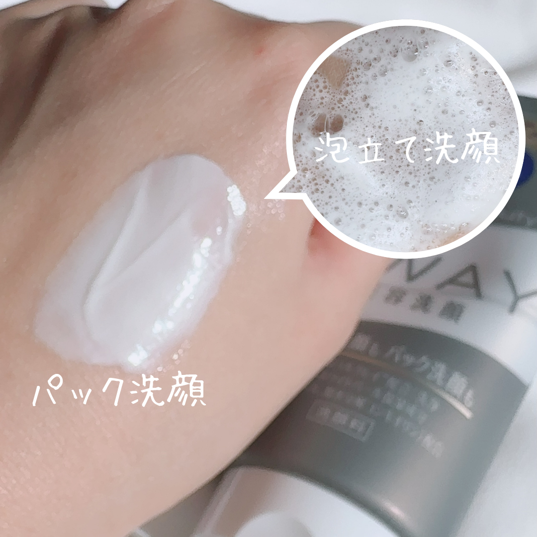ニベア2WAY美容洗顔/ニベア/洗顔フォームを使ったクチコミ(2枚目)