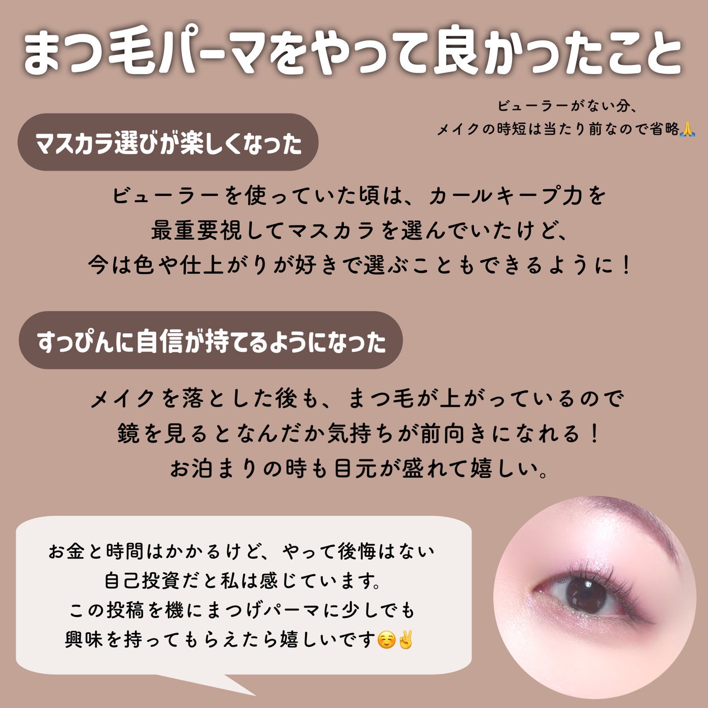 低刺激セルフまつげパーマ9種セット/EYE2IN/その他キットセットを使ったクチコミ(6枚目)
