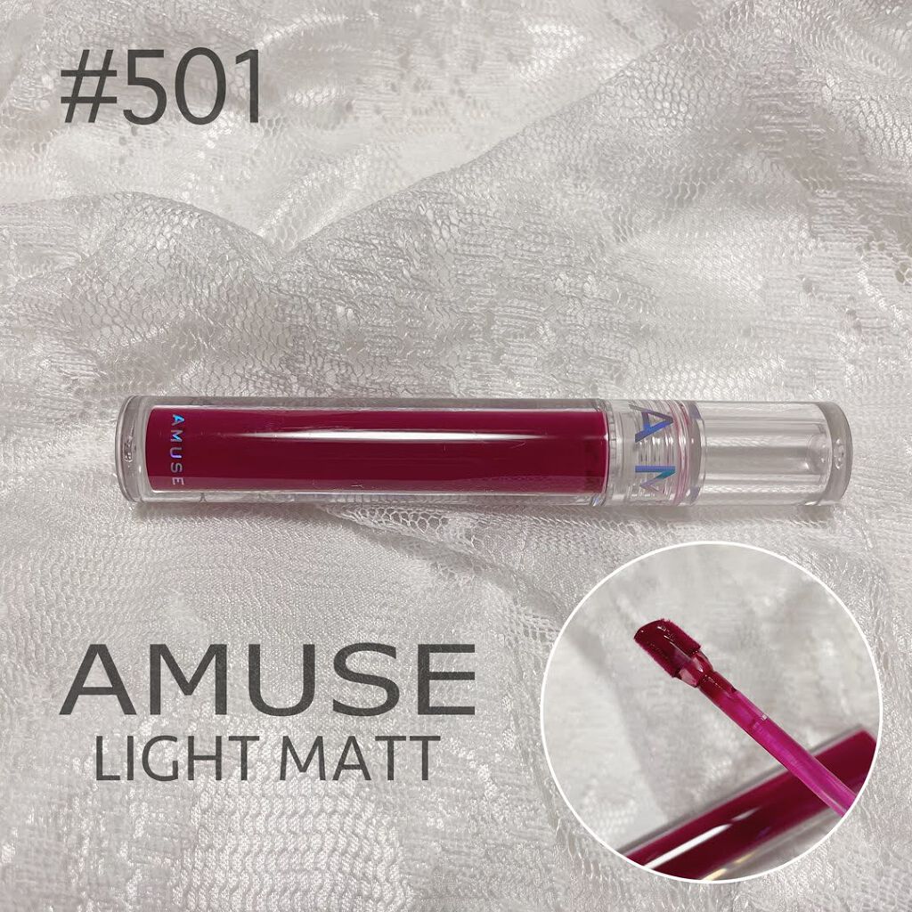 試してみた】AMUSE ライトマットの人気色・イエベブルベ別の口コミ