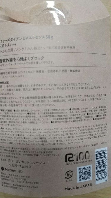 ダイアン ノンケミ UVエッセンスのクチコミ「日焼け止め

サーファーダイアンUVエッセンス
SPF31  PA＋＋＋

この日焼け止め皆さ.....」（3枚目）