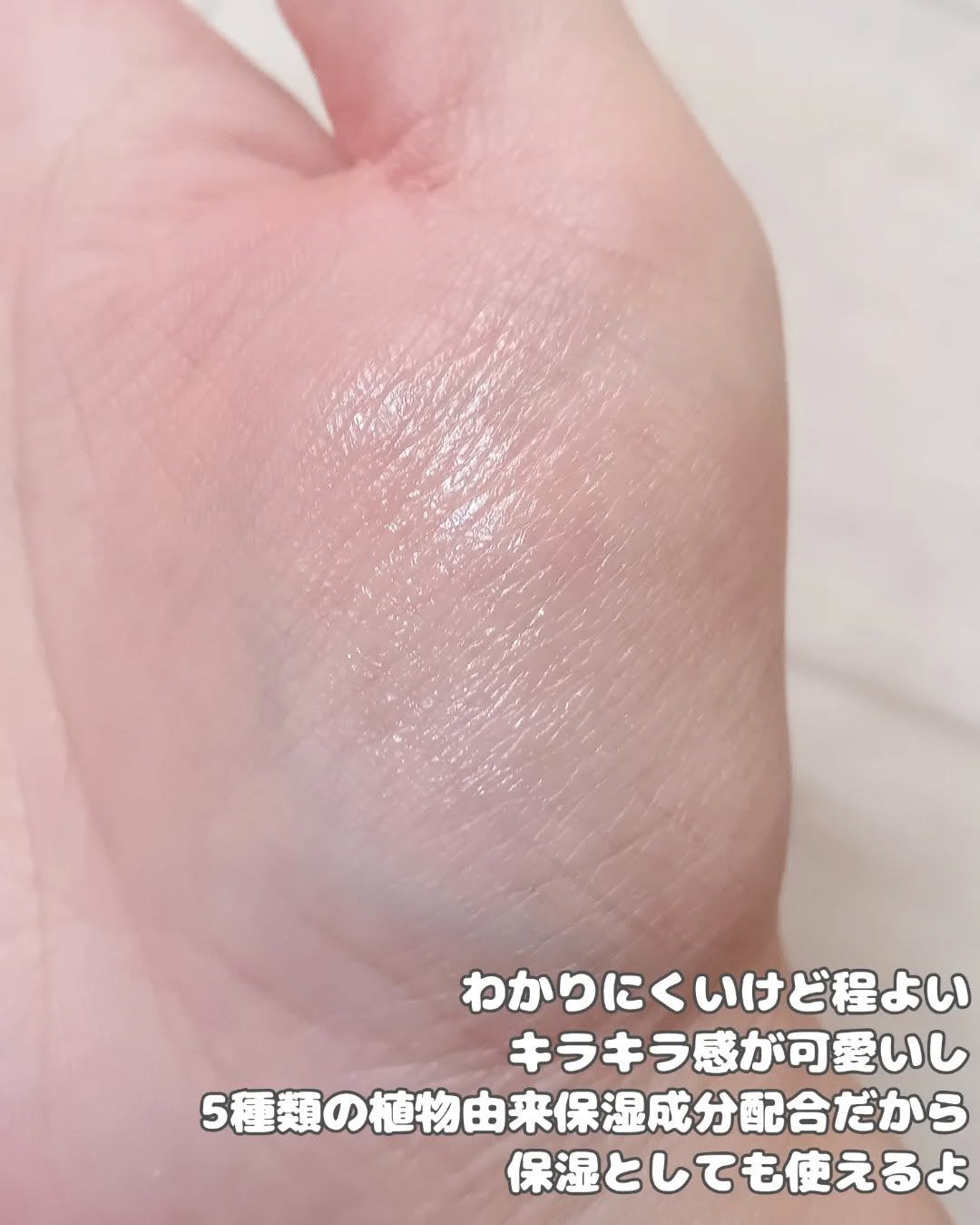 グローリップバームギフトセット/Glint/メイクアップキットを使ったクチコミ(5枚目)