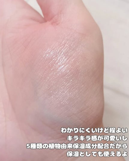 グローリップバームギフトセット/Glint/メイクアップキットを使ったクチコミ(5枚目)