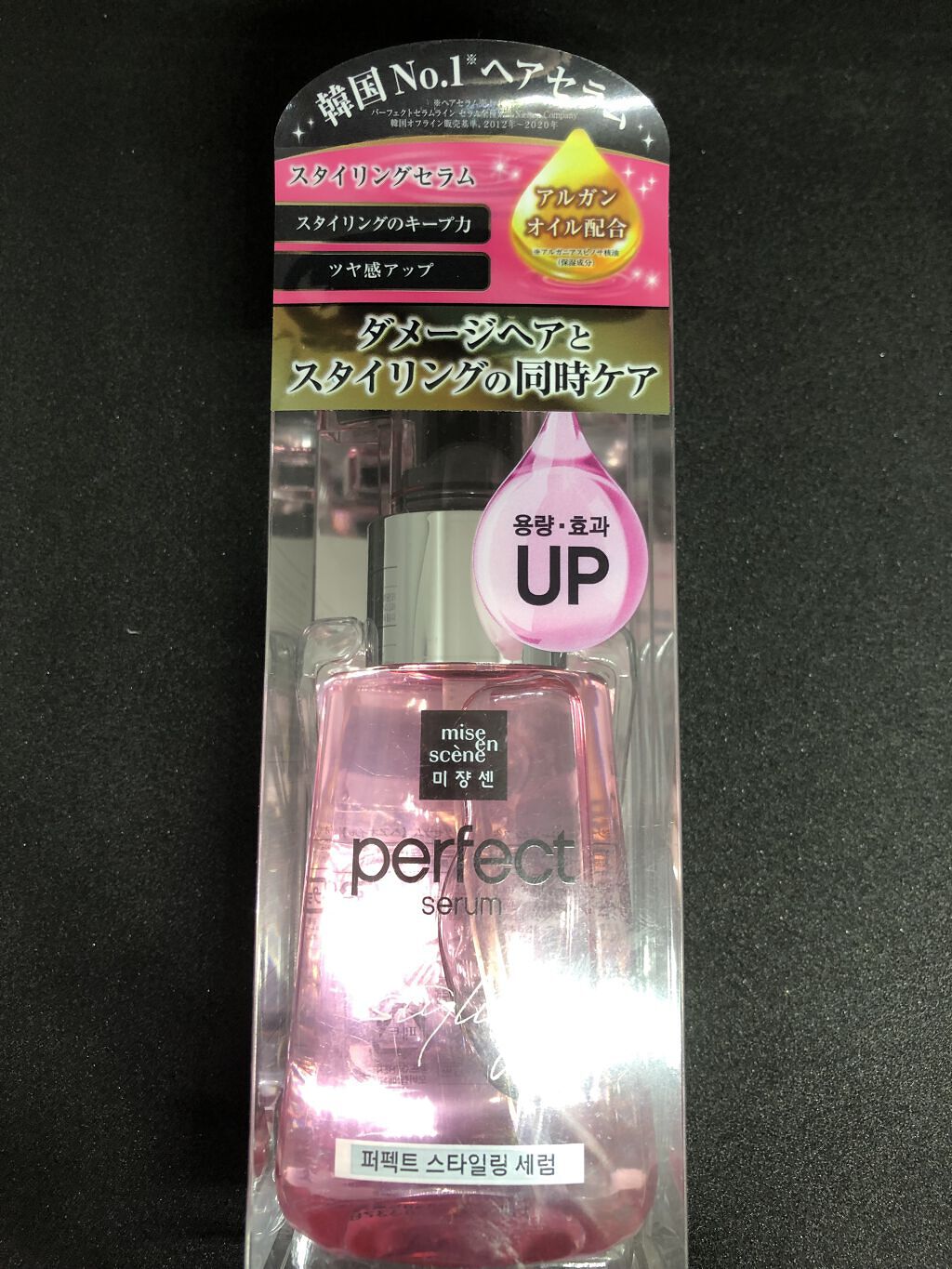 スタイリングセラム/miseenscene/ヘアオイルを使ったクチコミ（1枚目）