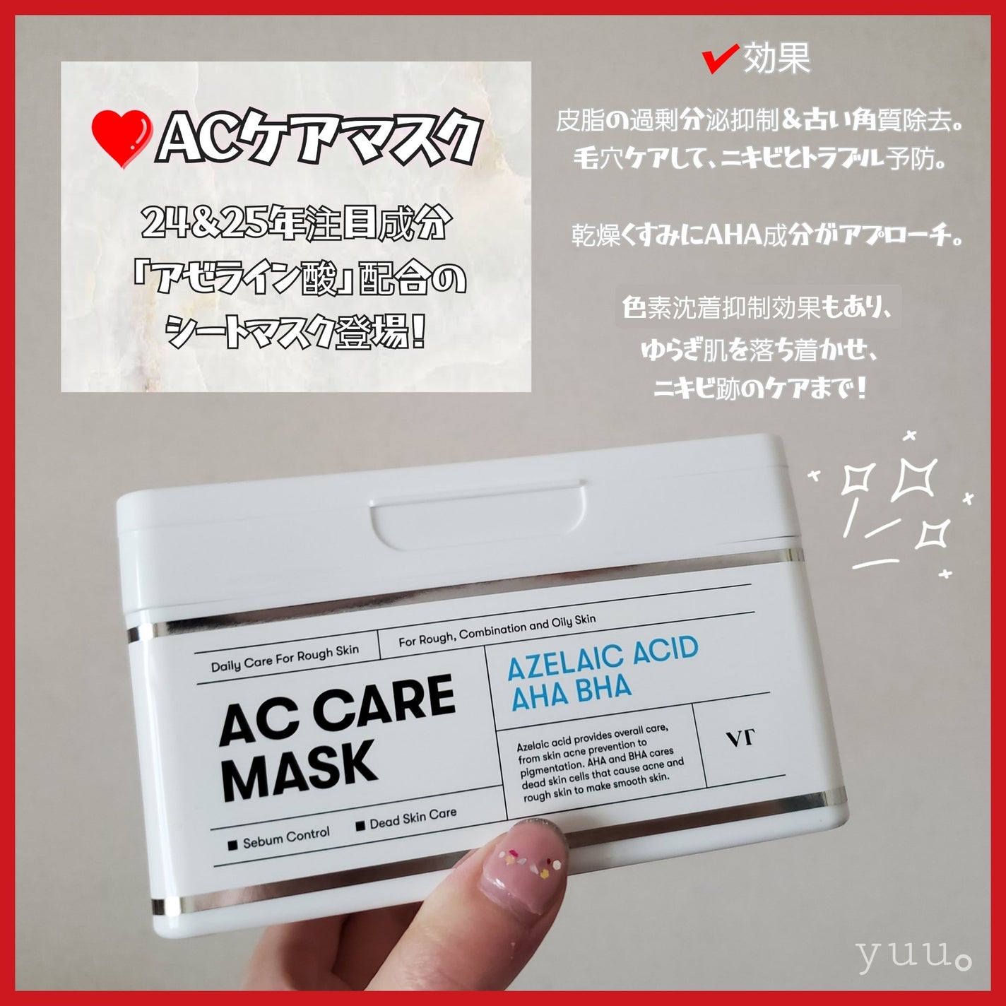 レッドブースター リードルショット100/VT/ブースター・導入液を使ったクチコミ(7枚目)