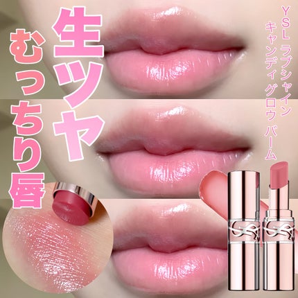 ※紅子 【新品未使用 即発送可】YSL グロウバーム44B & 1B YSLラブシャイン キャンディ グロウ バーム|YVES SAINT LAURENT