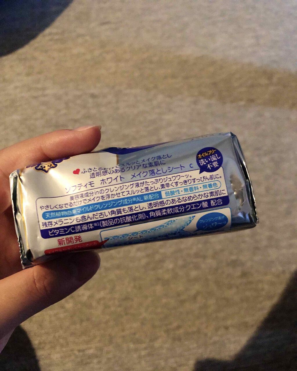 ソフティモ メイク落としシート(ホワイト)/ソフティモ/クレンジングシートを使ったクチコミ（2枚目）
