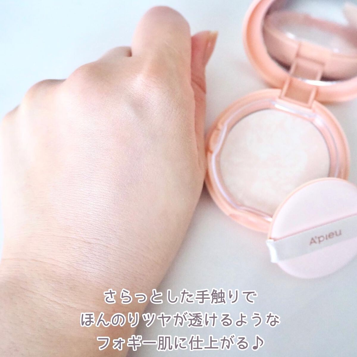 アピュー ジューシーパン ジェリーパウダー/A’pieu/プレストパウダーを使ったクチコミ(3枚目)