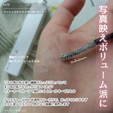 ラッシュマキシマイザーHP/KATE/マスカラ下地を使ったクチコミ(4枚目)