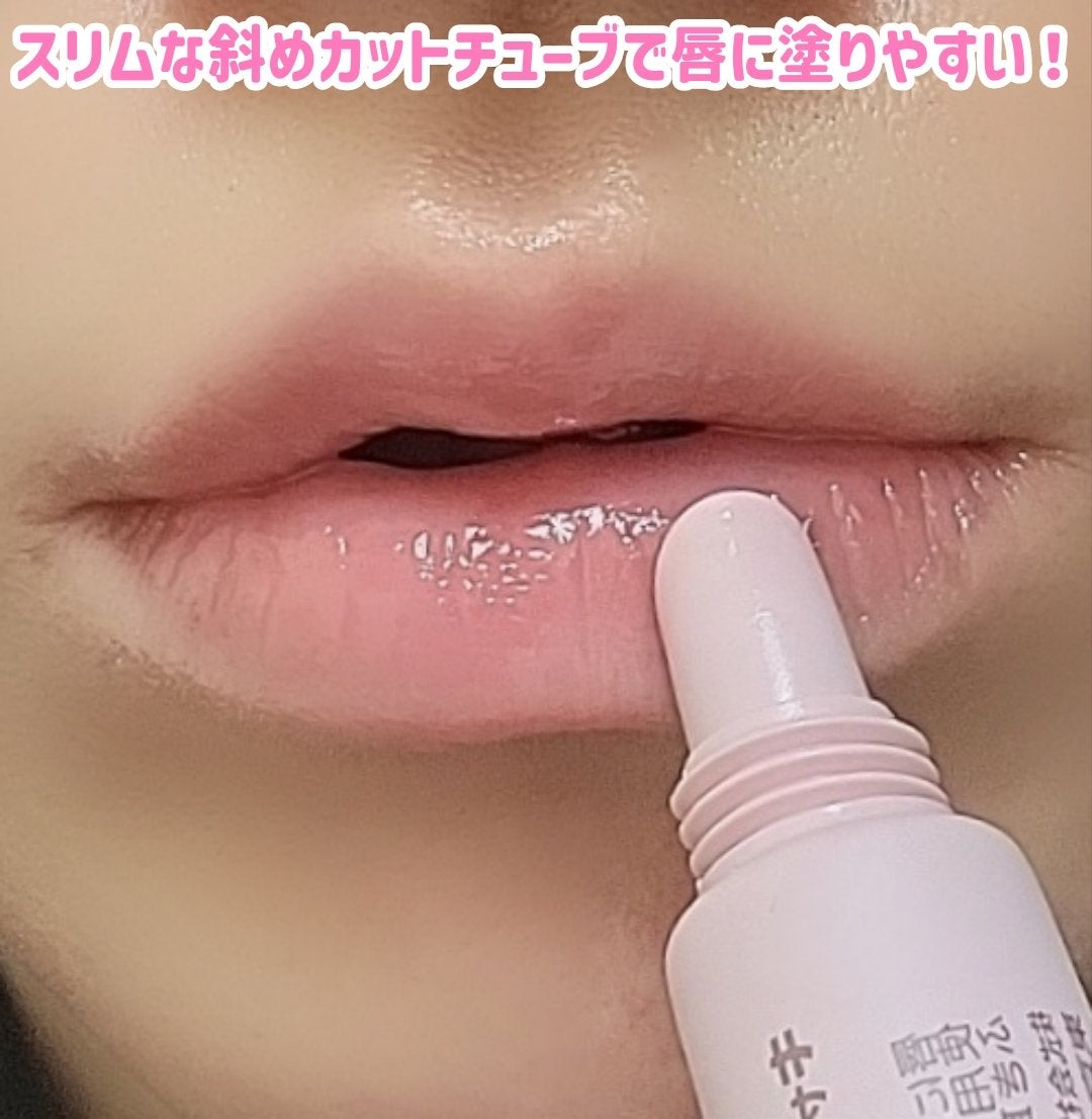 メロウデューリップエッセンス/キャンメイク/リップケアを使ったクチコミ(4枚目)