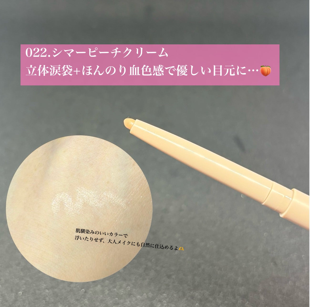 ティアーズアイバッグペンシル/MilleFée/ジェル・クリームアイシャドウを使ったクチコミ(2枚目)