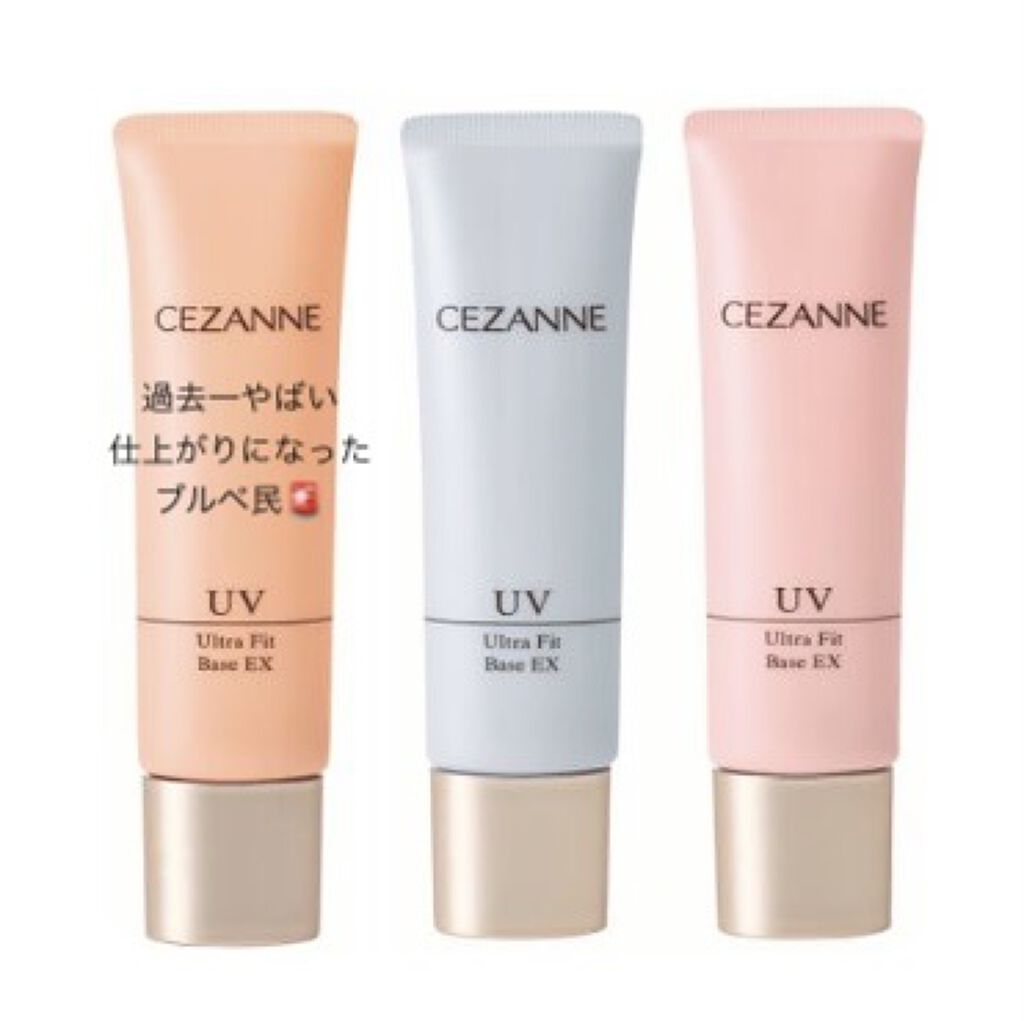 UVウルトラフィットベースEX/CEZANNE/化粧下地を使ったクチコミ（1枚目）