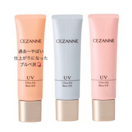 UVトーンアップベース/CEZANNE/化粧下地を使ったクチコミ(1枚目)