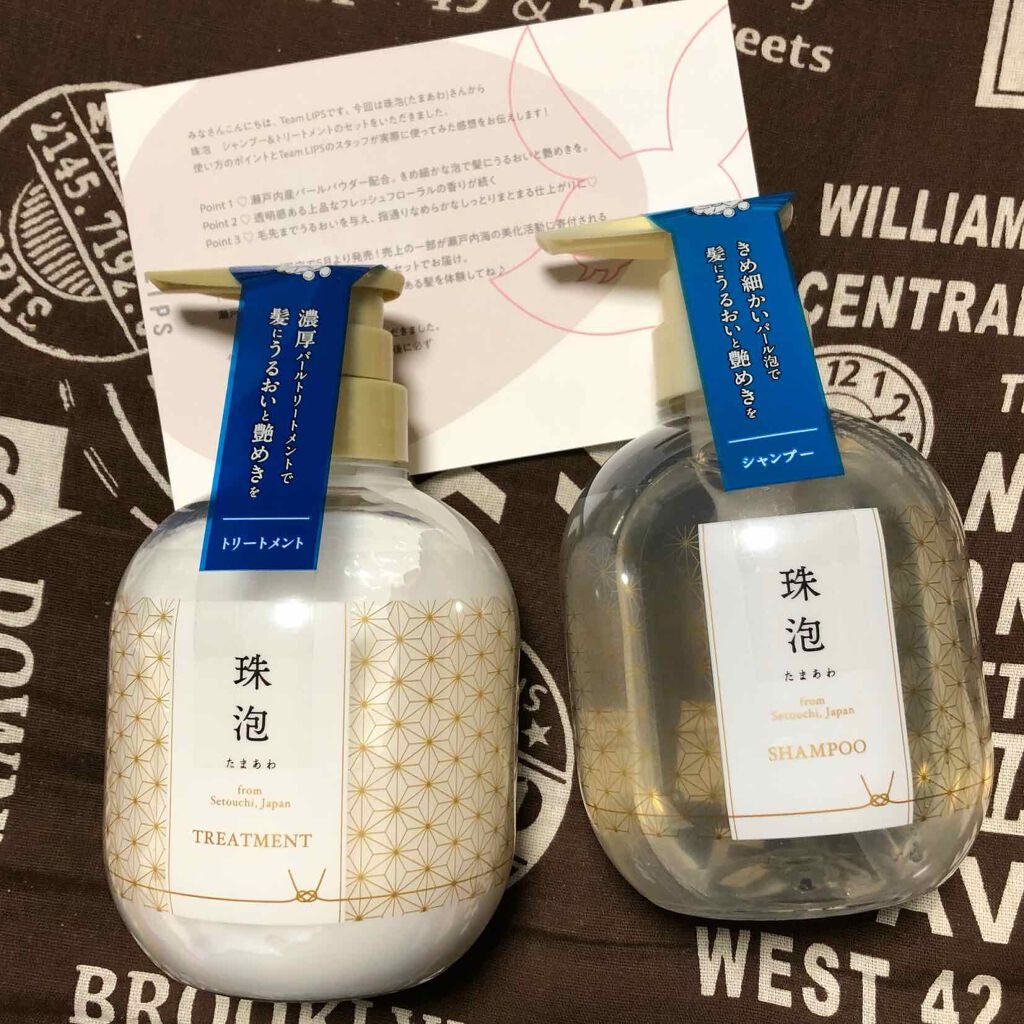 珠泡 たまあわ シャンプー/トリートメント/珠泡/市販シャンプーを使ったクチコミ(1枚目)