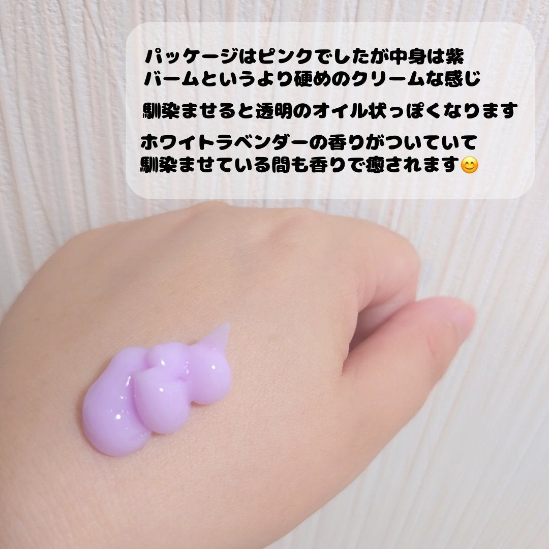 クレンジングバーム クリア/アンダーメソッド/クレンジングバームを使ったクチコミ(3枚目)