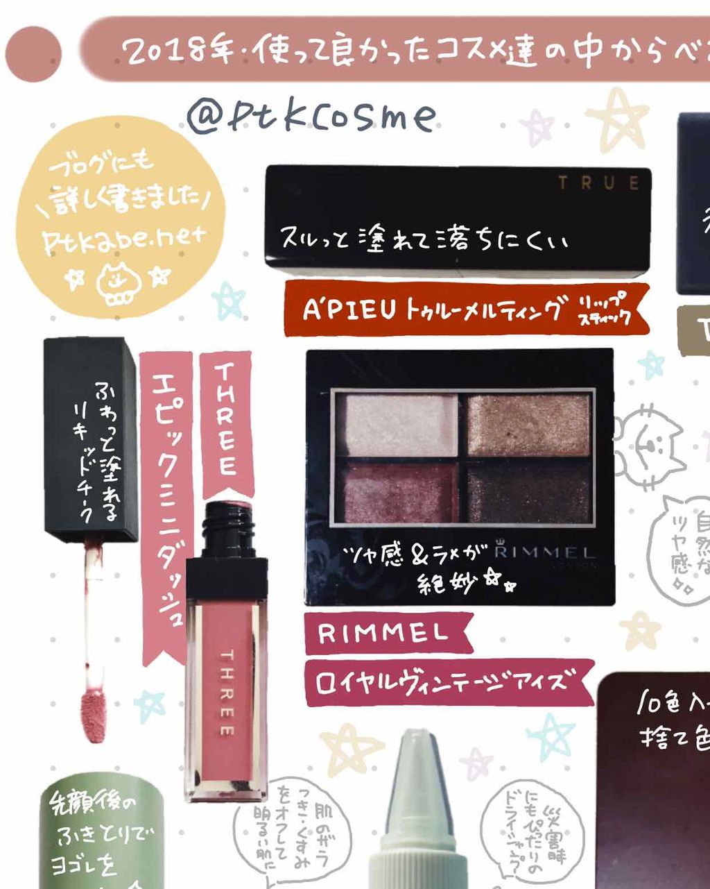 トゥルーメルティングリップスティック/A’pieu/口紅を使ったクチコミ（3枚目）