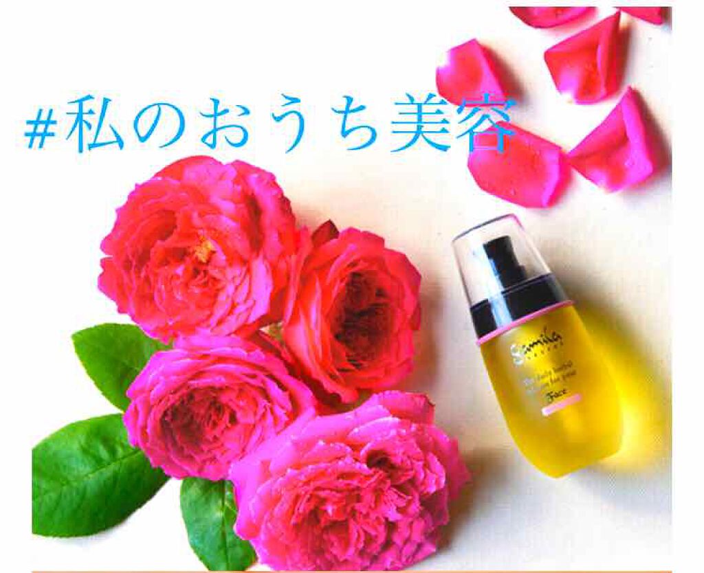 フェイスオイル ワイルドローズ/ガミラシークレット/フェイスオイルを使ったクチコミ（1枚目）