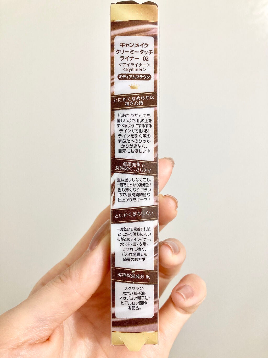 クリーミータッチライナー/キャンメイク/ジェルアイライナーを使ったクチコミ(4枚目)