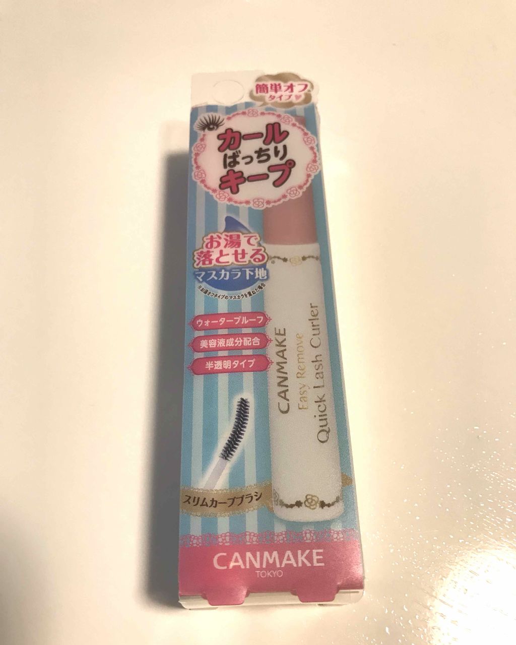 クイックラッシュカーラーER/キャンメイク/マスカラ下地を使ったクチコミ(1枚目)