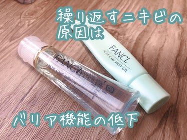 ファンケル
　FDR アクネケア 化粧液　　　30ml
　FDR アクネケア ジェル乳液    30ml


ニキビが出来やすい＆インナードライで悩んでいたのでこちらを使ってみました✨

どちらも乾燥を