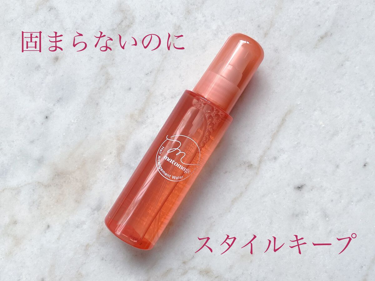 まとめ髪アレンジウォーター/マトメージュ/ヘアミストを使ったクチコミ（1枚目）