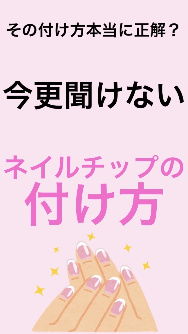 ネイルチップ/SHEIN/ネイルチップ・パーツを使ったクチコミ（1枚目）