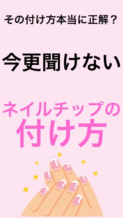 ネイルチップ/SHEIN/ネイルチップ・パーツを使ったクチコミ(1枚目)