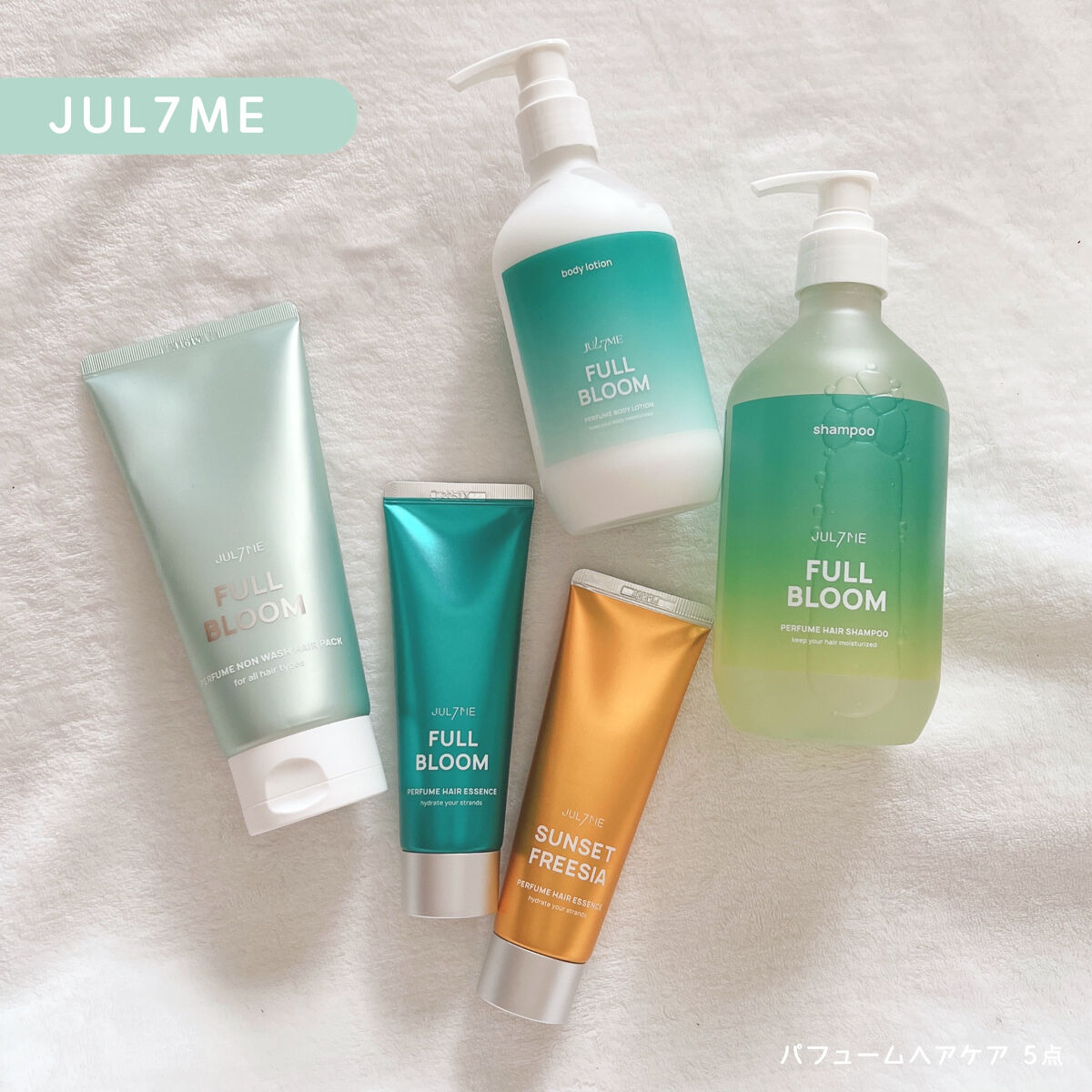 ジュライミー ボディローション/JUL7ME/ボディローションを使ったクチコミ（1枚目）