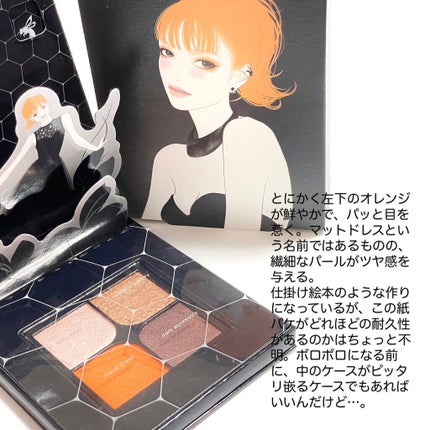 トラップアイパレット/KATE/アイシャドウパレットを使ったクチコミ(9枚目)