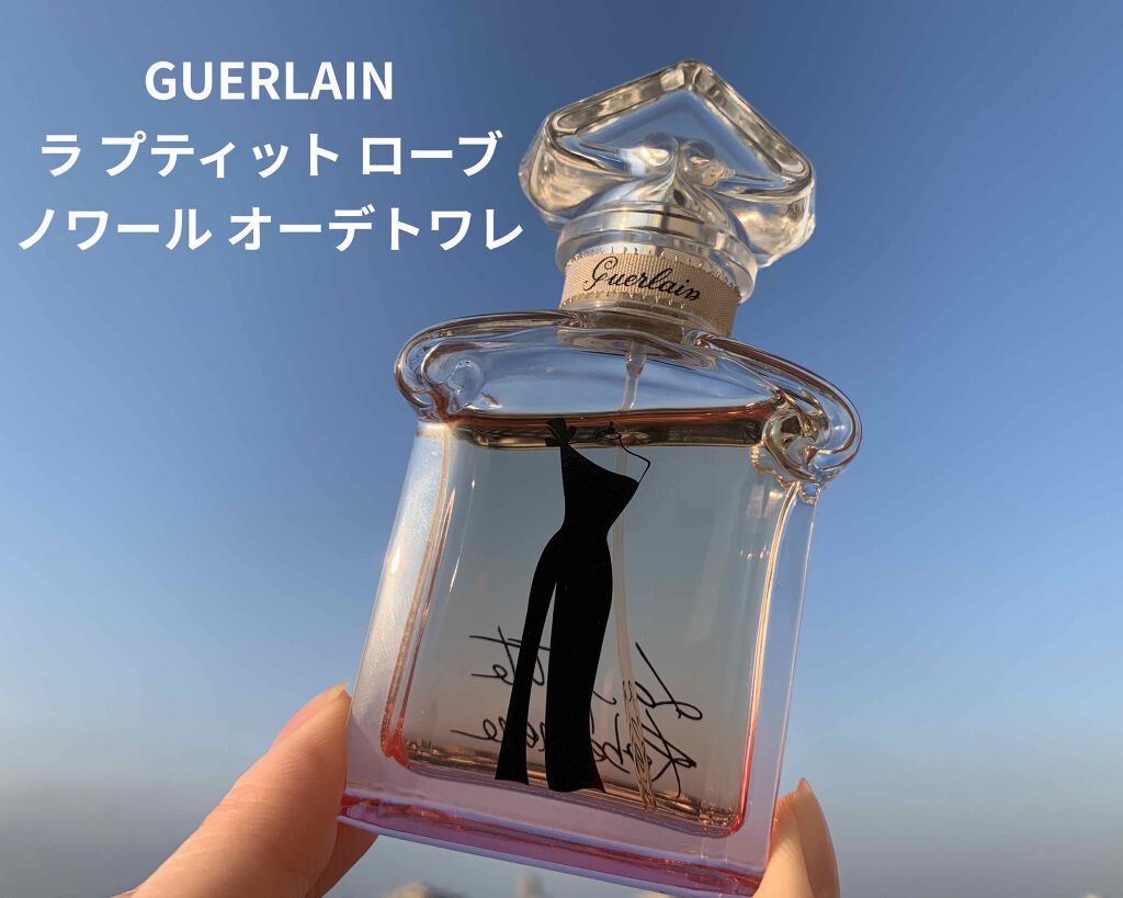 ラ プティット ローブ ノワール オーデトワレ/GUERLAIN/香水(レディース)を使ったクチコミ(1枚目)