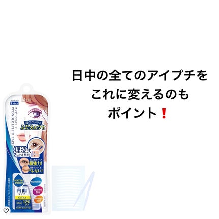 ワンダーアイリッドテープ Extra/D-UP/二重まぶた用アイテムを使ったクチコミ(4枚目)