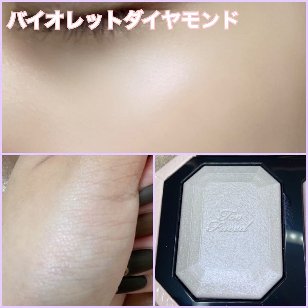 ダイヤモンドライト マルチユース ハイライター/Too Faced/パウダーハイライトを使ったクチコミ(4枚目)