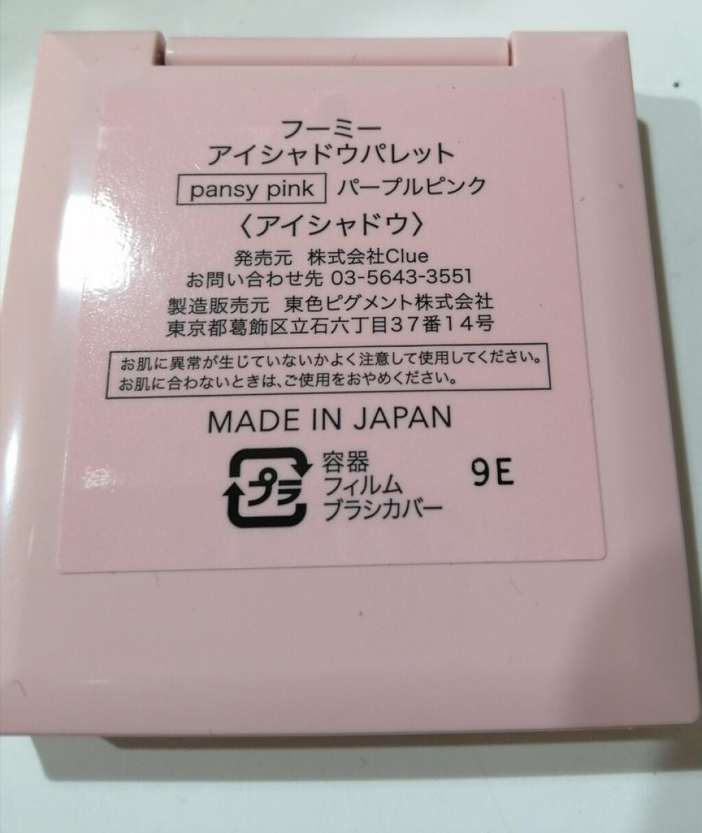 フーミー アイシャドウパレット/WHOMEE/アイシャドウパレットを使ったクチコミ(3枚目)
