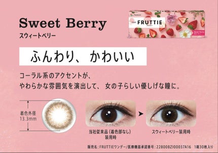 FRUTTIE 1day/メニコン/ワンデー(1DAY)カラコンを使ったクチコミ(3枚目)