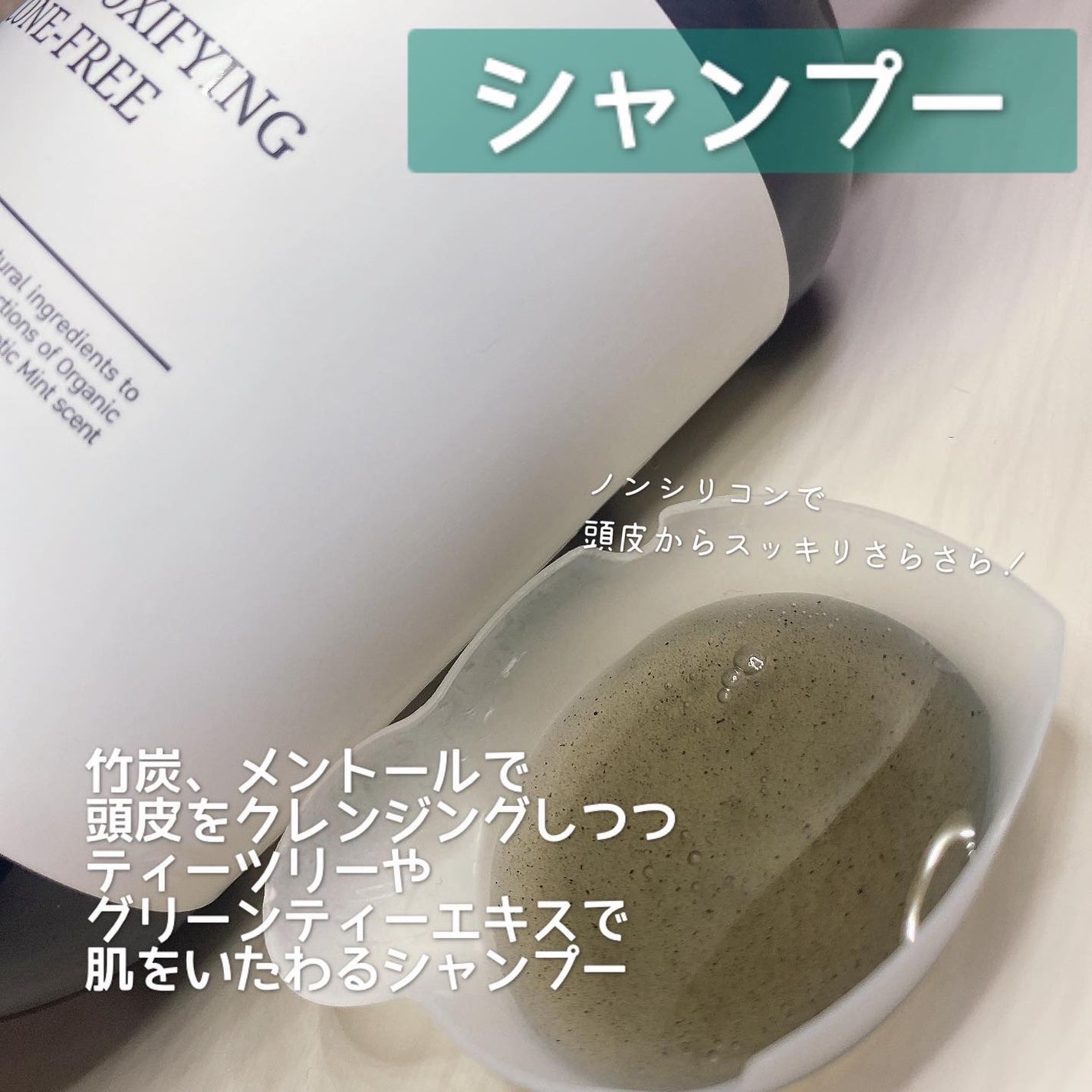アロマティックミント ヘアシャンプー/ヘアトリートメント/REUNROM/市販シャンプーを使ったクチコミ(4枚目)
