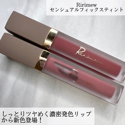 センシュアルフィックスティント/Ririmew/リップティントを使ったクチコミ(2枚目)