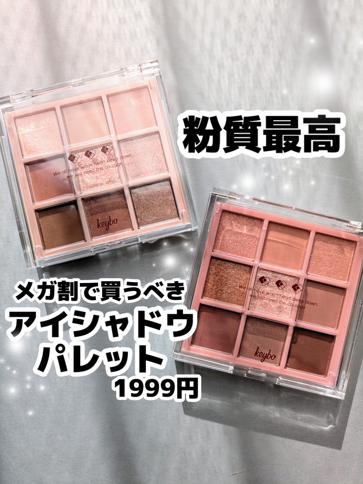 KEYBO FALL IN LOVE SHADOW PALETTE/keybo/アイシャドウパレットを使ったクチコミ（1枚目）