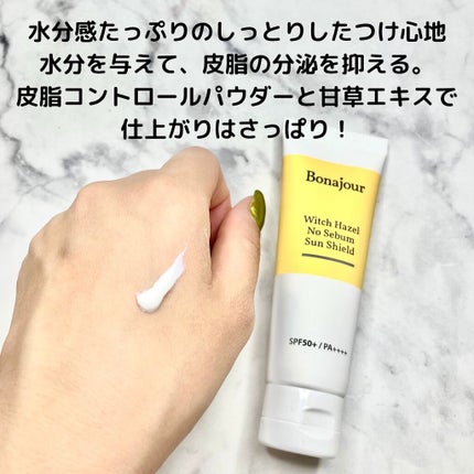ウィッチハーゼル ノーセバムサンクリーム/Bonajour/日焼け止めクリームを使ったクチコミ(3枚目)