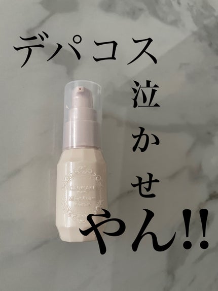 モイストプリズムプライマー/キャンメイク/化粧下地を使ったクチコミ(1枚目)