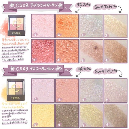 リアルクローズシャドウ/excel/アイシャドウパレットを使ったクチコミ(4枚目)