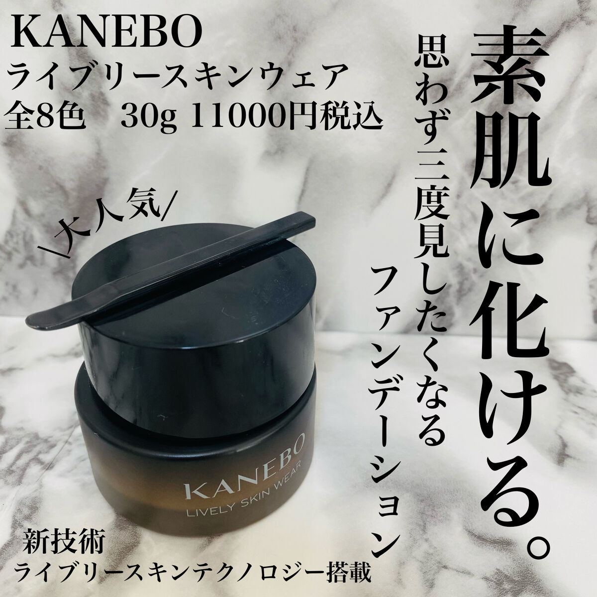 SALE／75%OFF】 カネボウ ライブリースキンウェアオークルB 4g×4