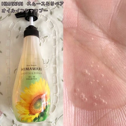 オイルインシャンプー/オイルインコンディショナー(リッチ&リペア)/ディアボーテ/市販シャンプーを使ったクチコミ(6枚目)