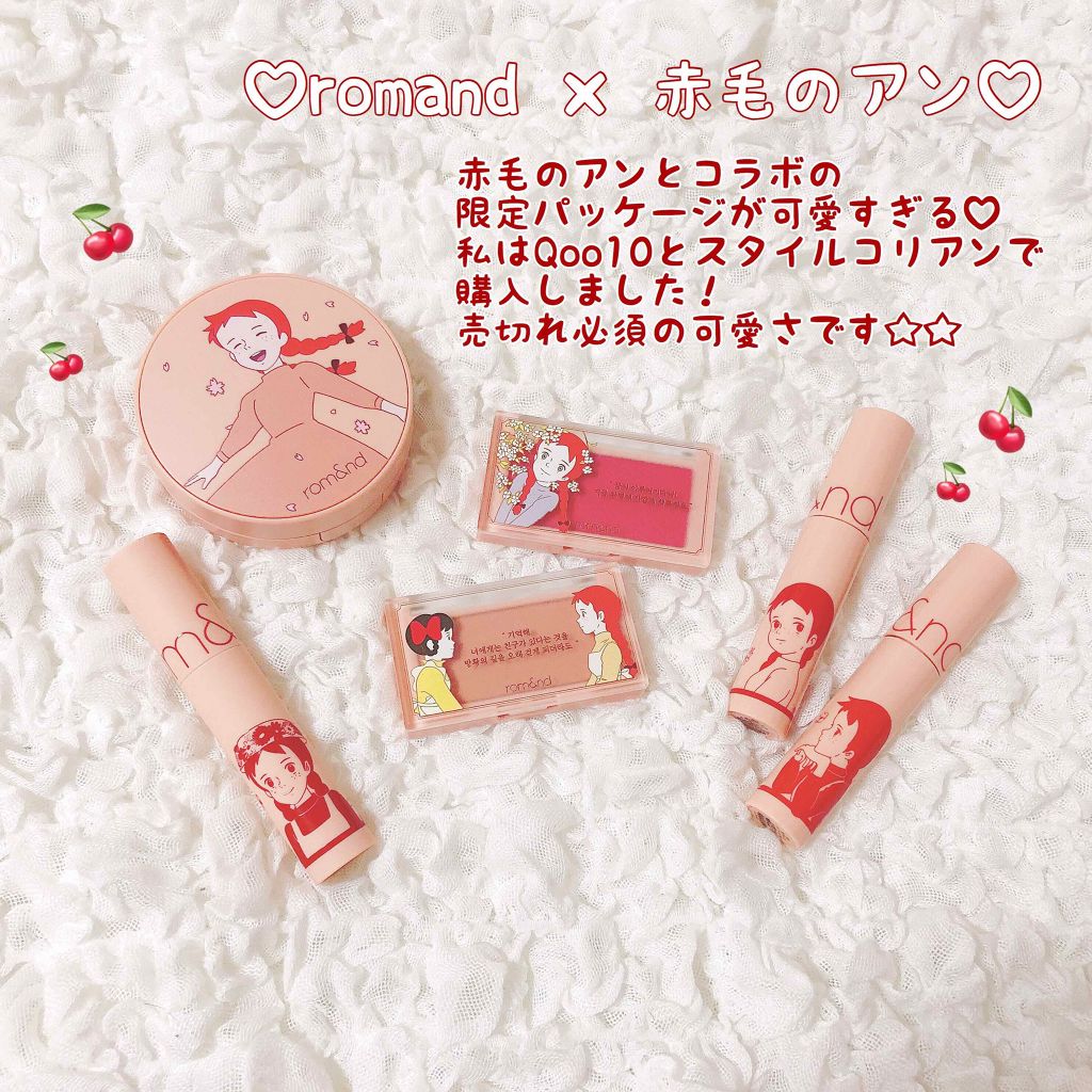 ベターザンチーク/rom&nd/パウダーチークを使ったクチコミ（1枚目）