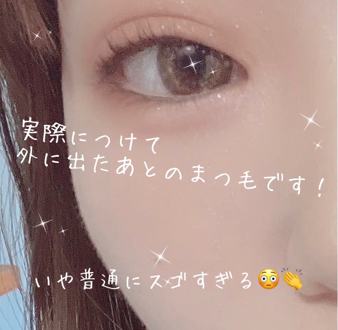 クリア マスカラR/CEZANNE/マスカラ下地を使ったクチコミ（2枚目）
