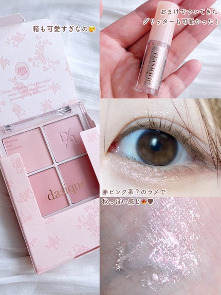 シャドウパレット/dasique/アイシャドウパレットを使ったクチコミ(7枚目)