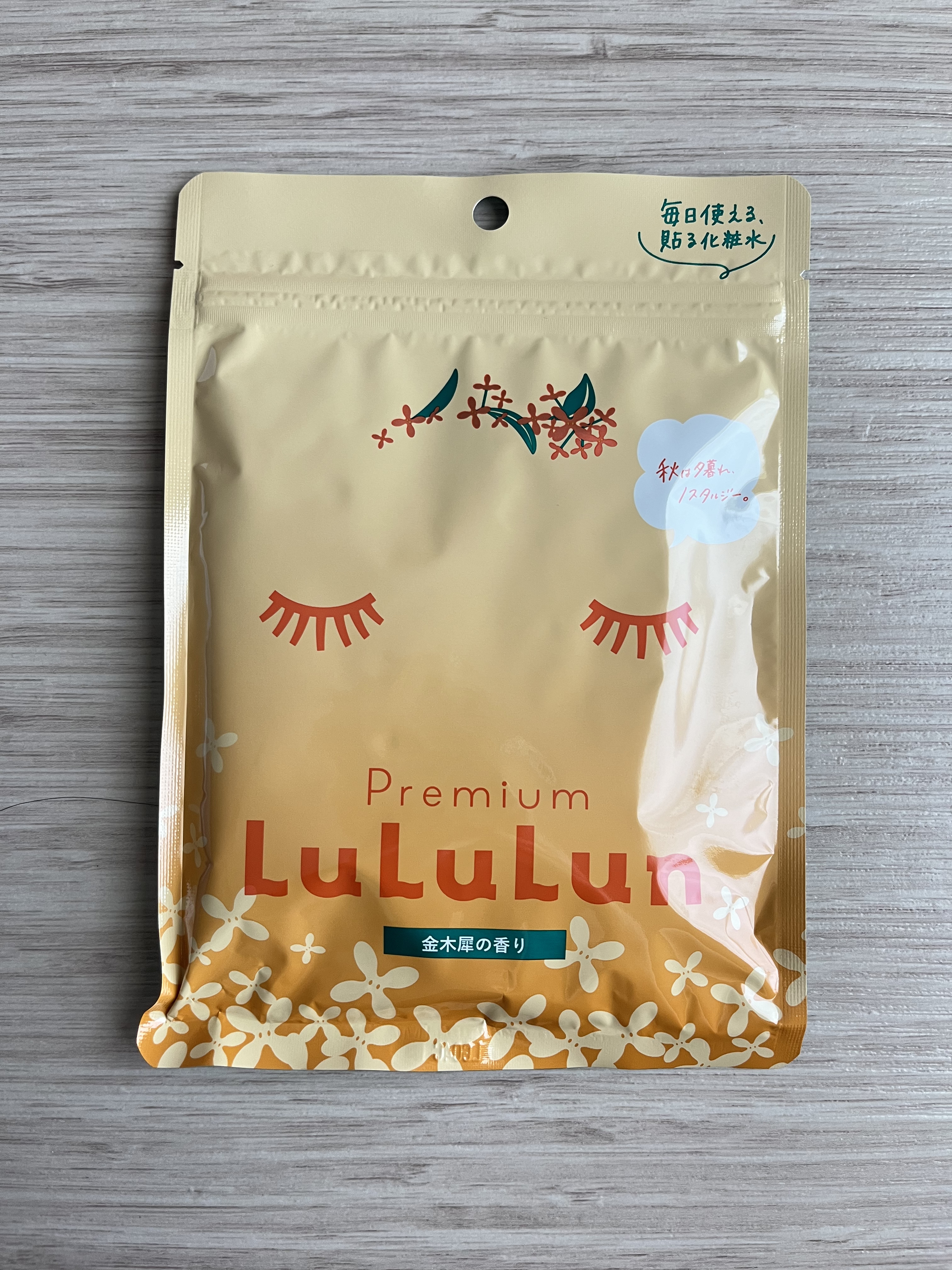 プレミアムルルルン 金木犀（キンモクセイの香り）/ルルルン/シートマスク・パックを使ったクチコミ（2枚目）