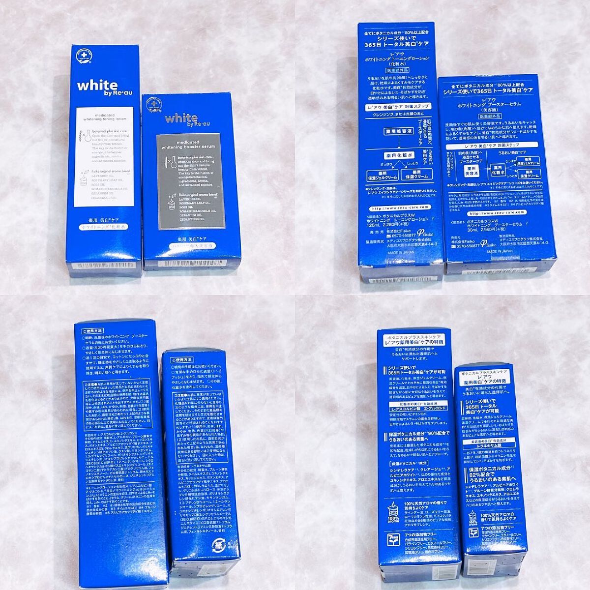 white by Re'au 薬用ホワイトニング トーニングローション/botanical plus /化粧水を使ったクチコミ（2枚目）